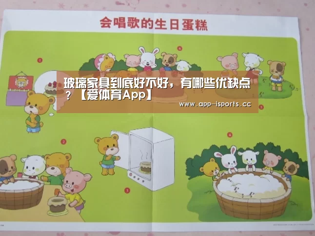 爱体育App